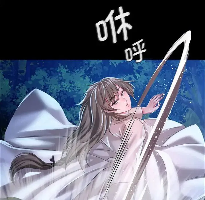 小姐 第34話 第60页