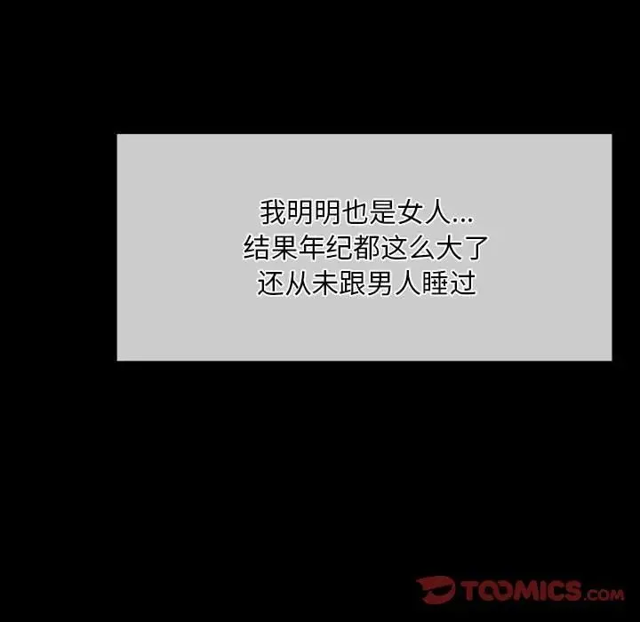 小姐 第34話 第156页