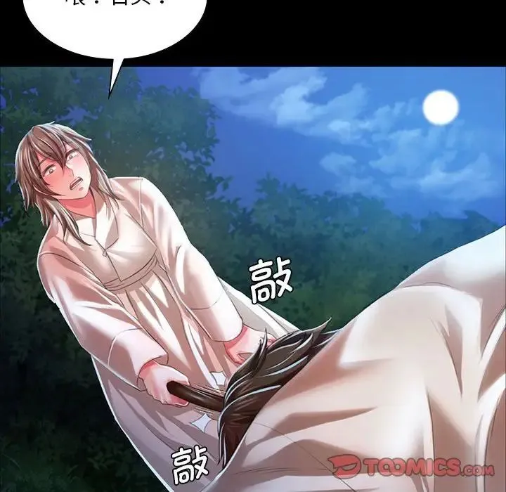 小姐 第34話 第66页