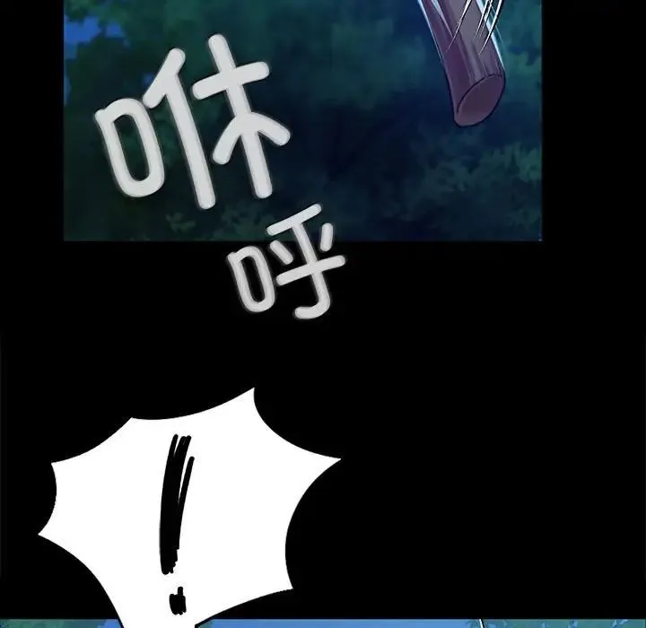 小姐 第34話 第29页