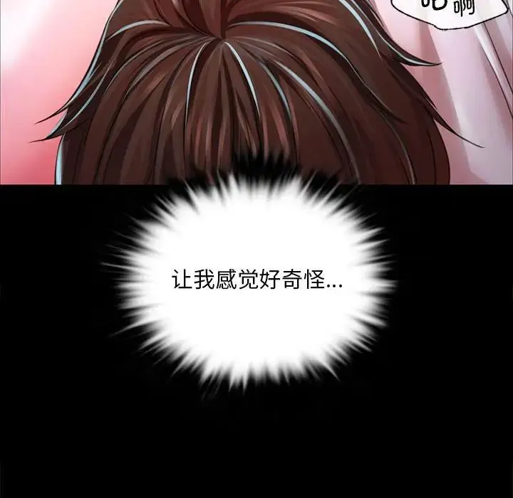 小姐 第34話 第132页