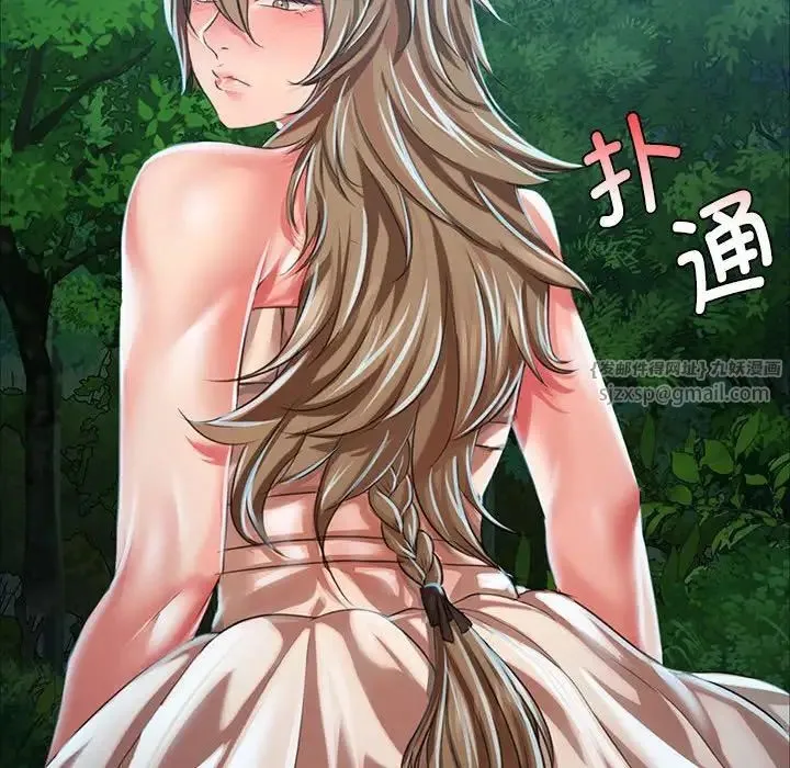 小姐 第34話 第161页