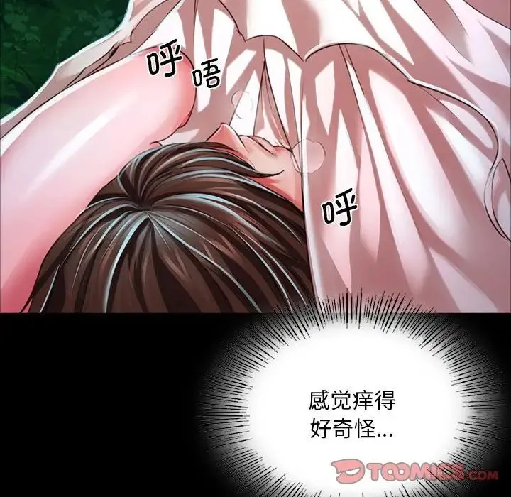 小姐 第34話 第138页