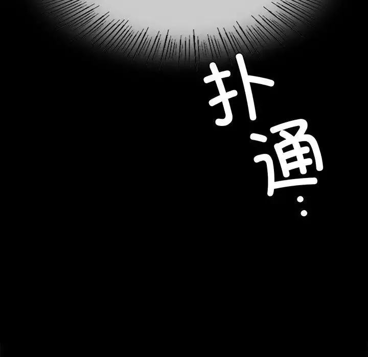 小姐 第34話 第10页