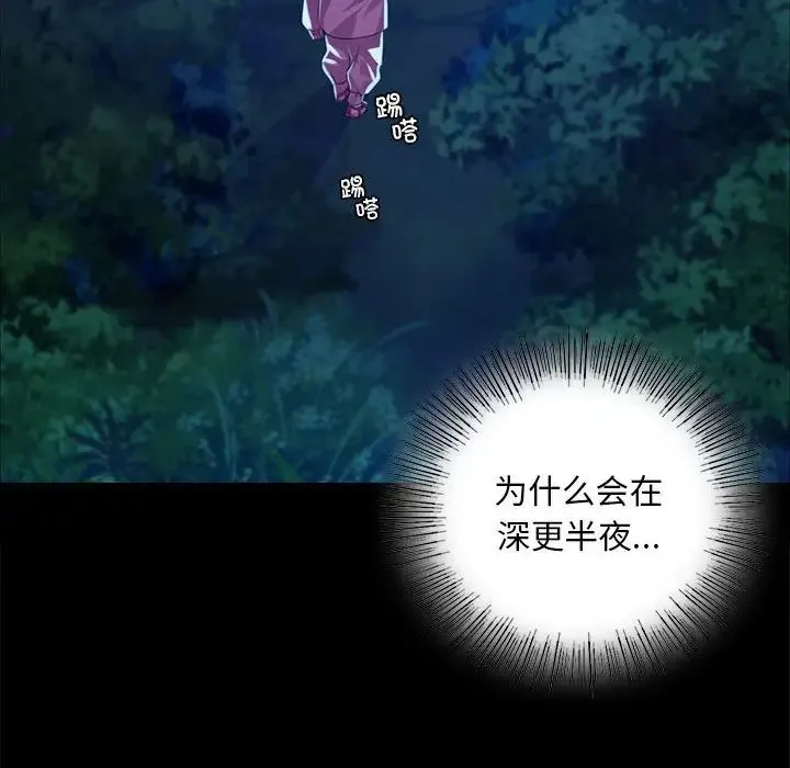 小姐 第34話 第14页