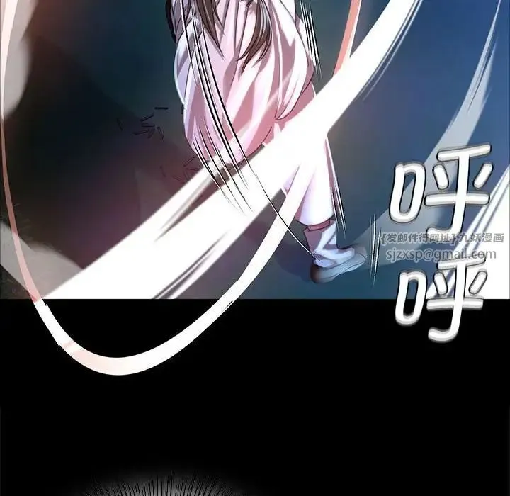 小姐 第34話 第41页
