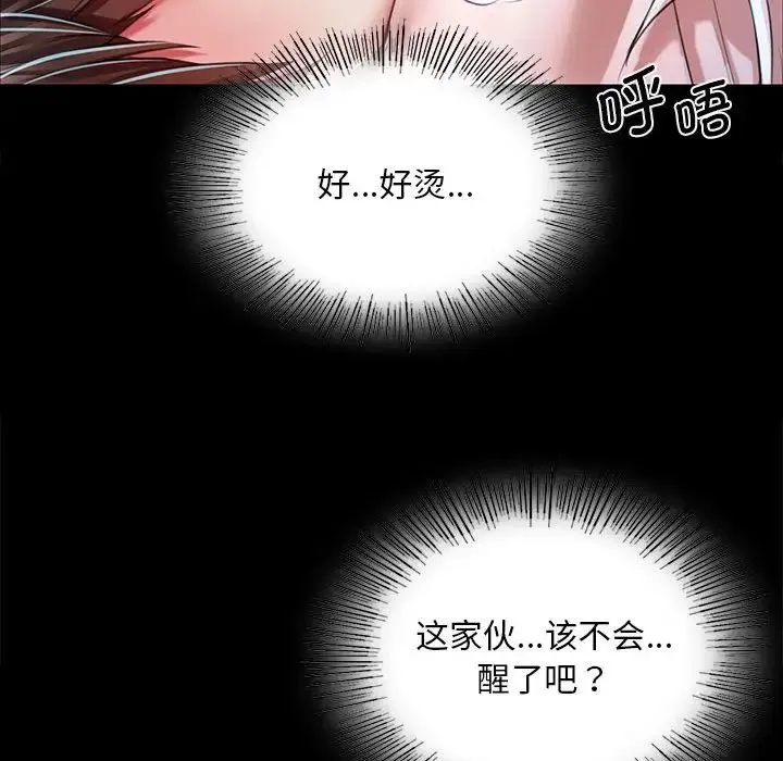 小姐 第34話 第134页