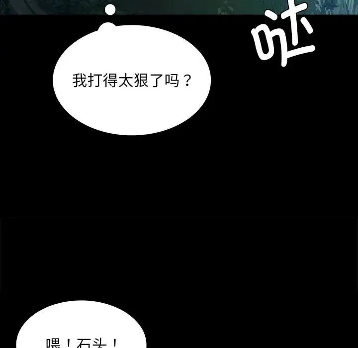 小姐 第34話 第65页