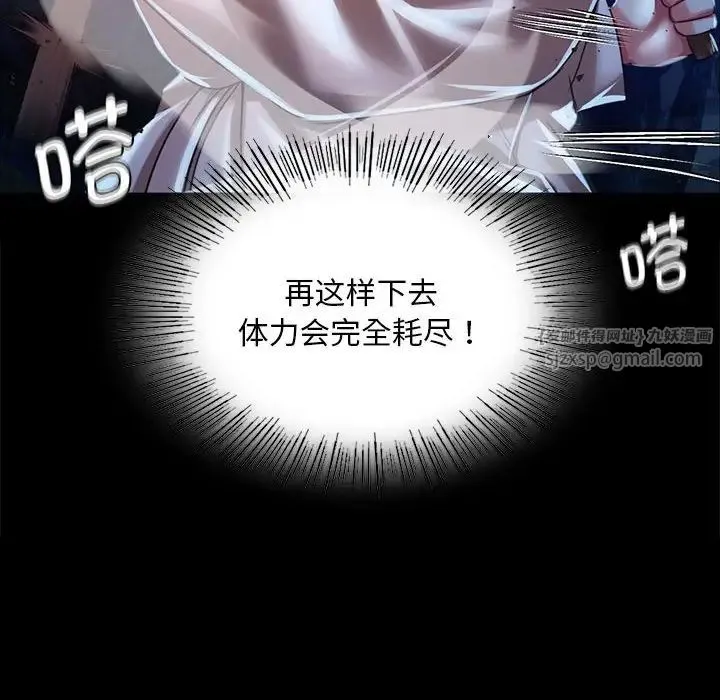 小姐 第34話 第43页