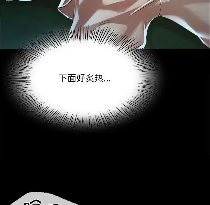 小姐 第34話 第143页