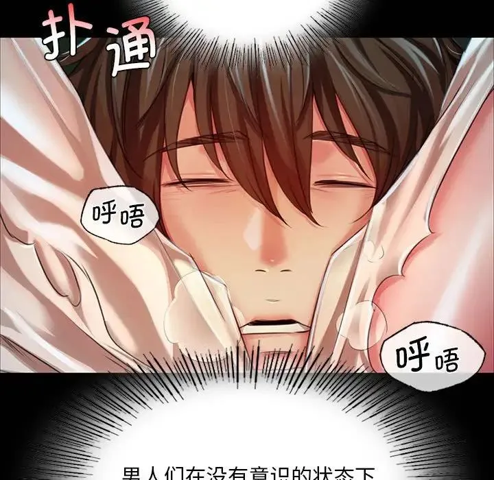 小姐 第34話 第152页