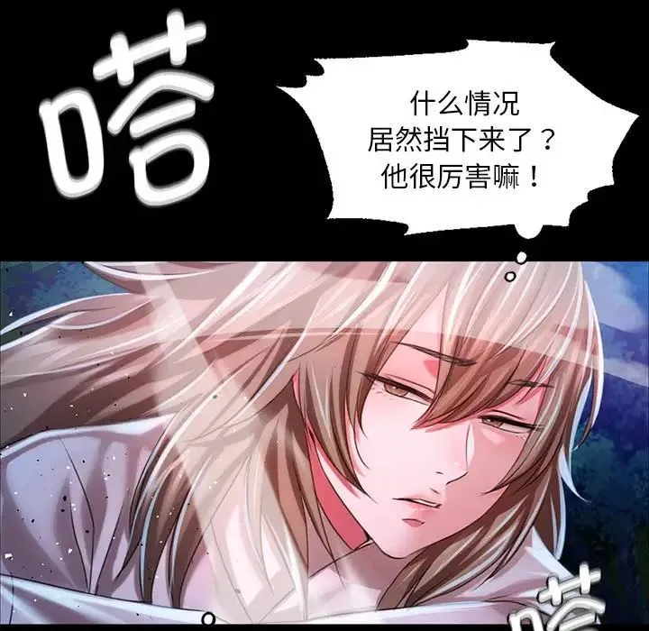 小姐 第34話 第44页