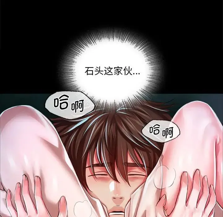小姐 第34話 第123页