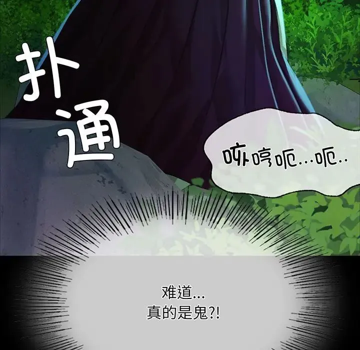 小姐 第34話 第9页