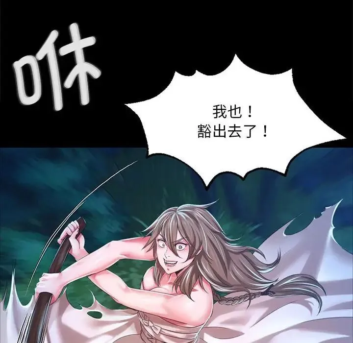 小姐 第34話 第94页