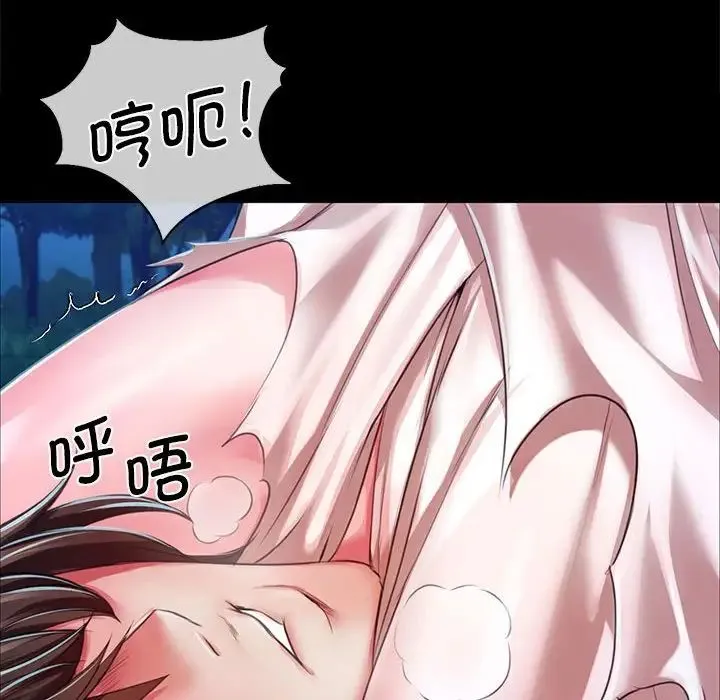 小姐 第34話 第133页