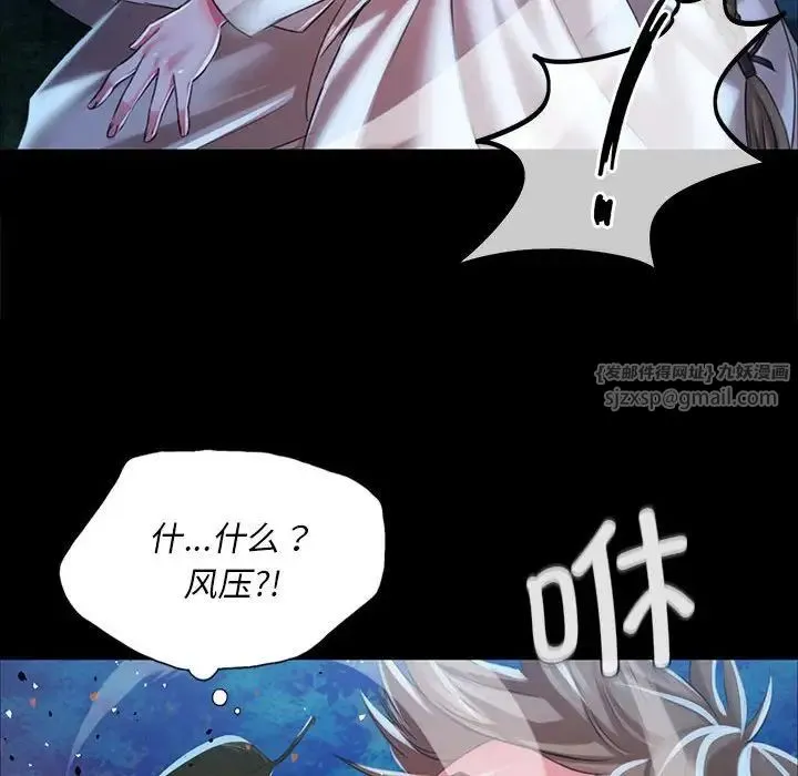 小姐 第34話 第47页