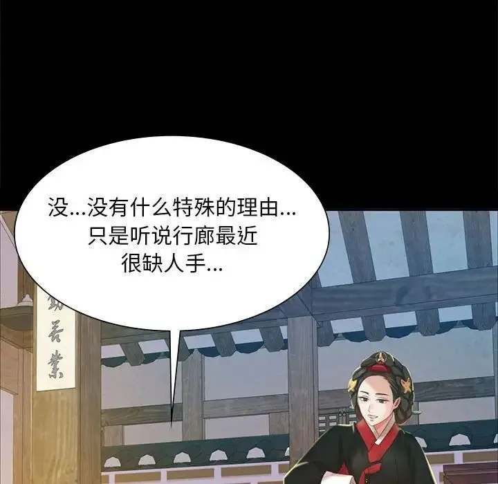 小姐 第19話 第140页