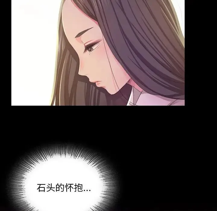 小姐 第19話 第104页