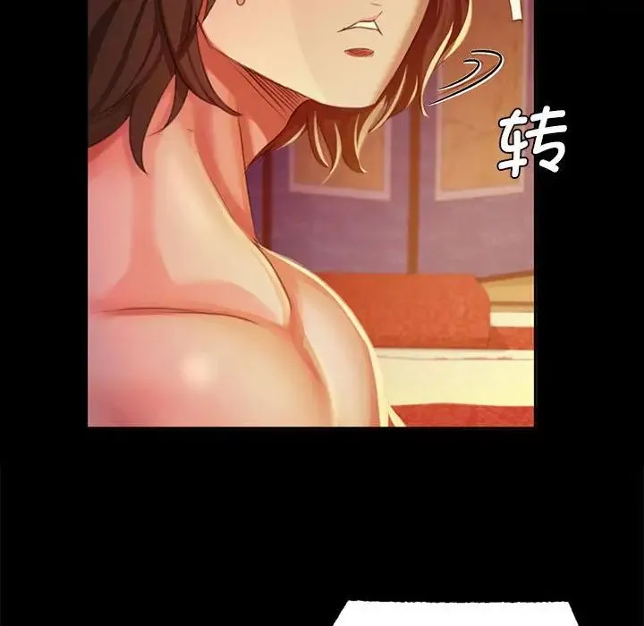 小姐 第19話 第37页