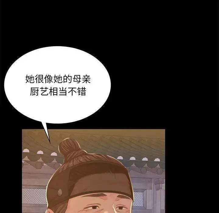 小姐 第19話 第142页