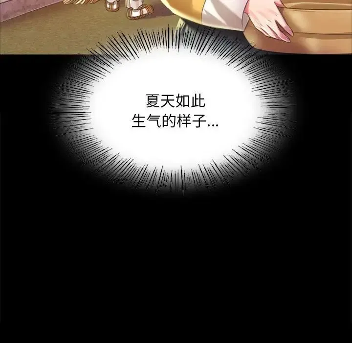 小姐 第19話 第100页