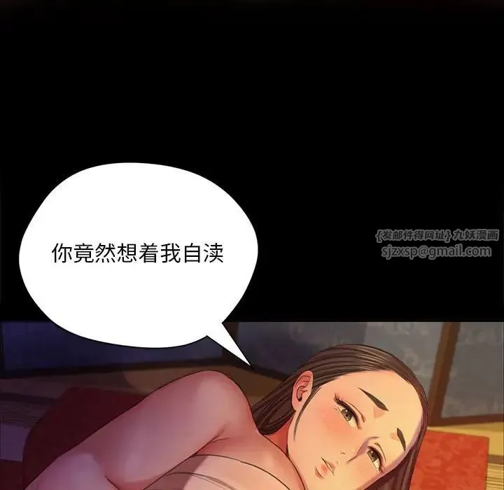 小姐 第19話 第20页