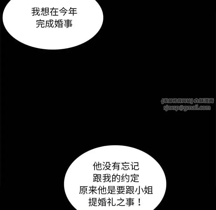 小姐 第19話 第169页