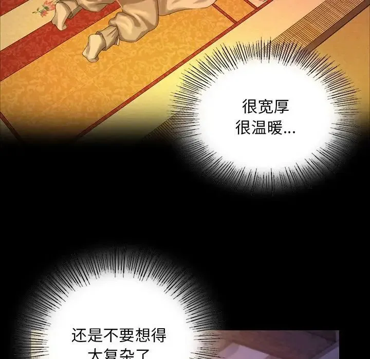 小姐 第19話 第106页