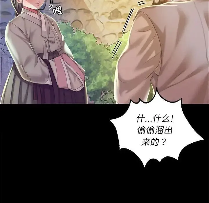 小姐 第19話 第156页