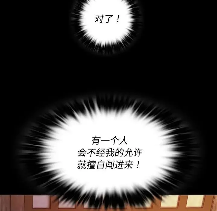 小姐 第19話 第5页