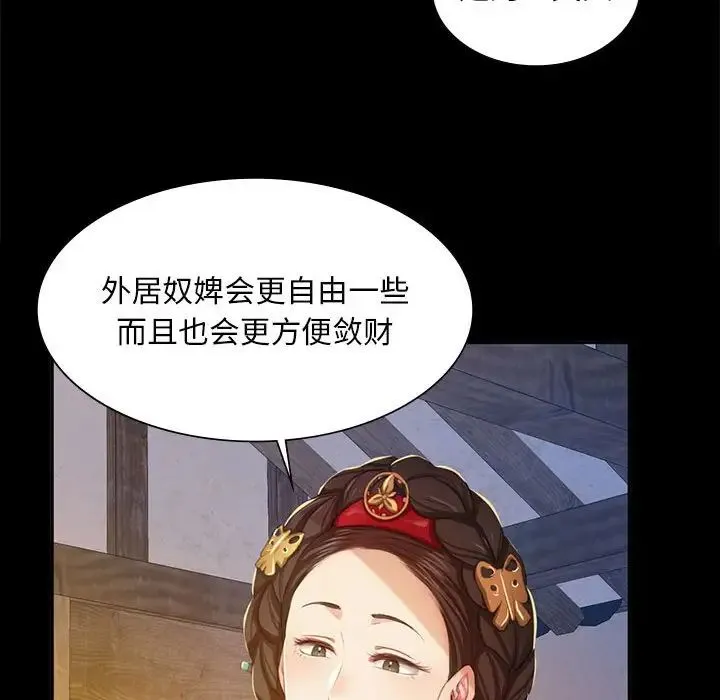 小姐 第19話 第138页