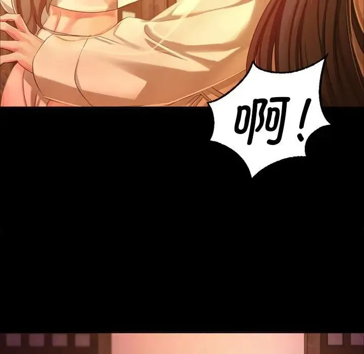小姐 第19話 第41页