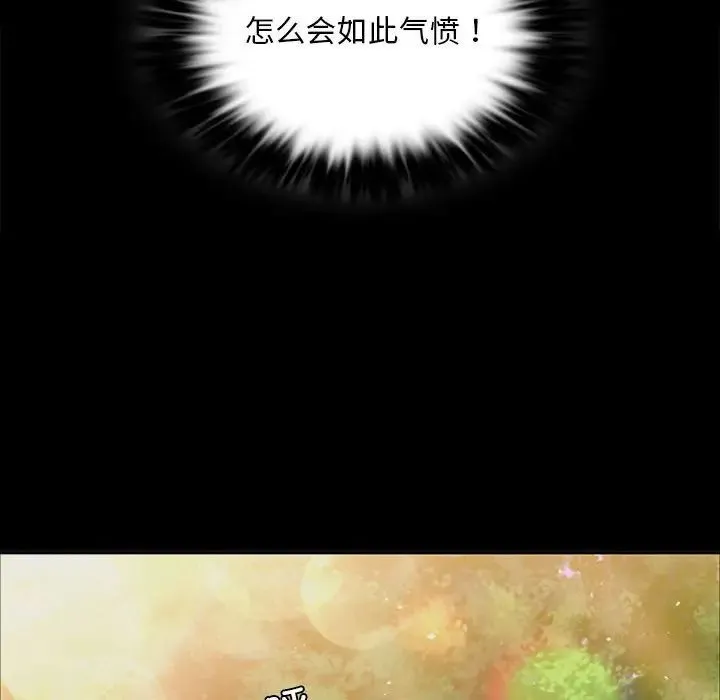 小姐 第19話 第72页
