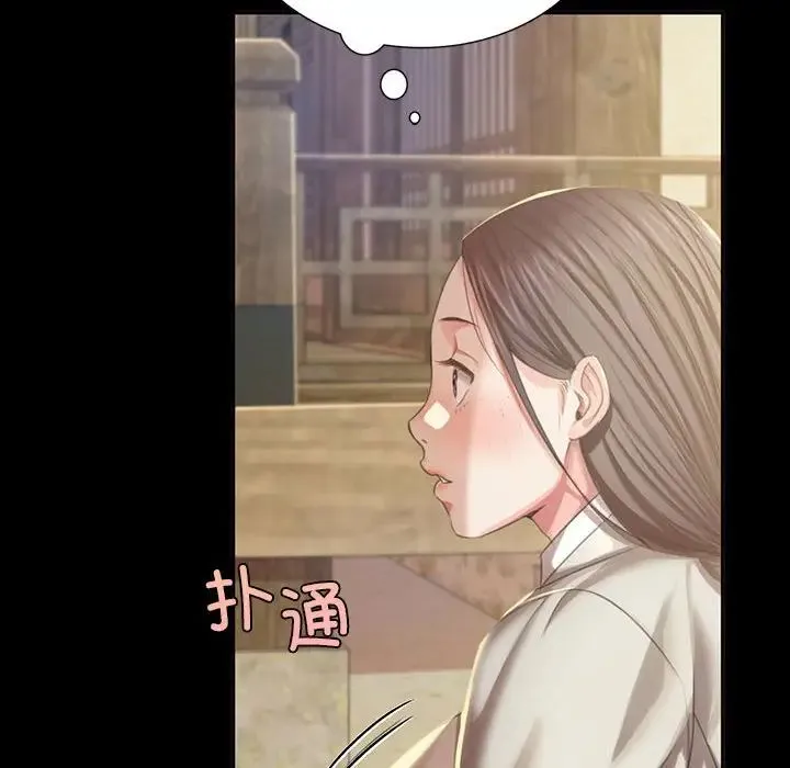小姐 第19話 第170页