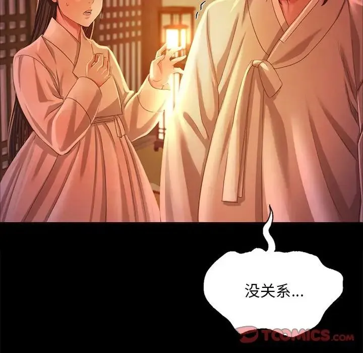 小姐 第19話 第57页