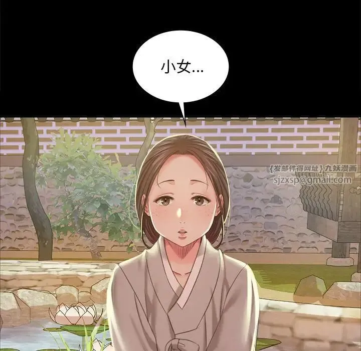 小姐 第19話 第146页