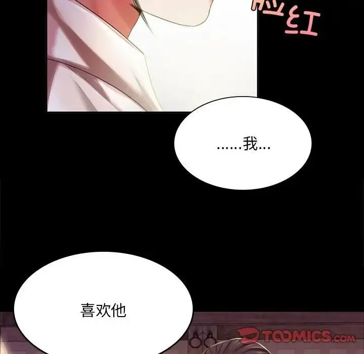 小姐 第19話 第123页