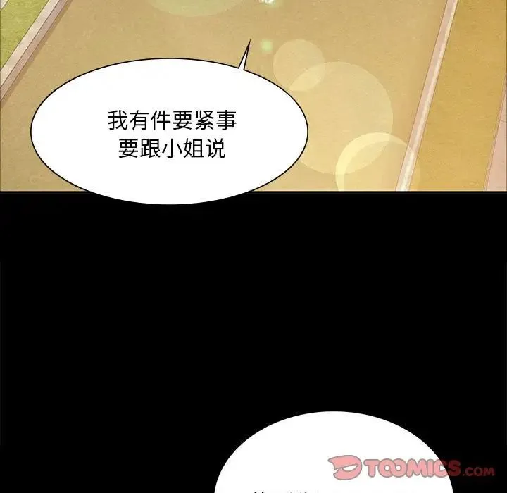 小姐 第19話 第165页