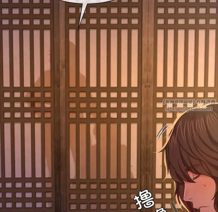 小姐 第19話 第32页