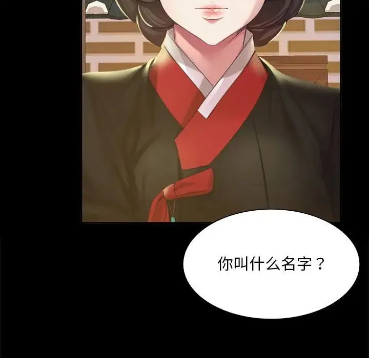 小姐 第19話 第145页