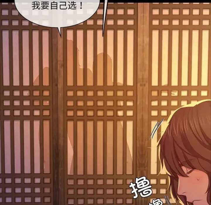 小姐 第19話 第34页