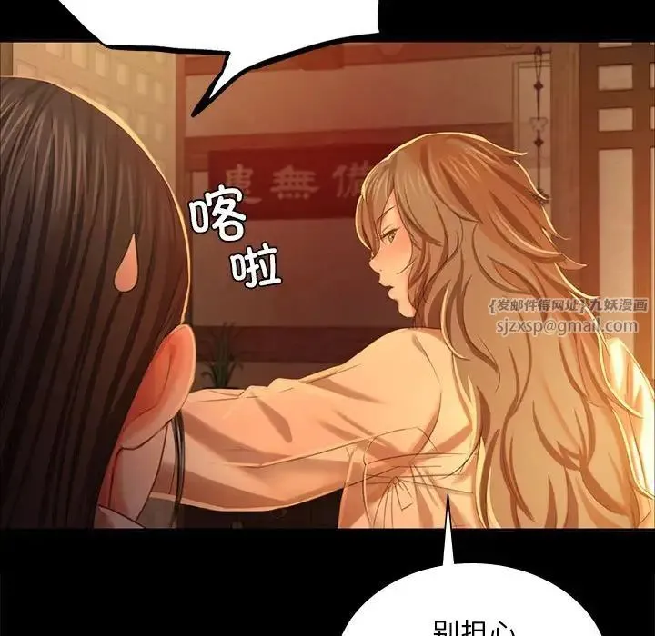小姐 第19話 第52页