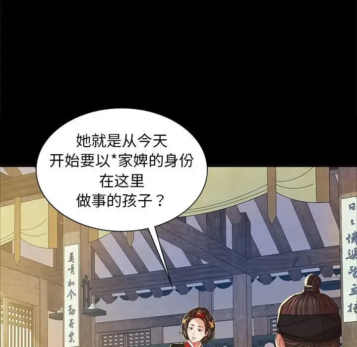 小姐 第19話 第136页