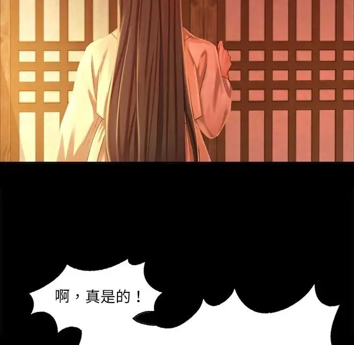 小姐 第19話 第54页