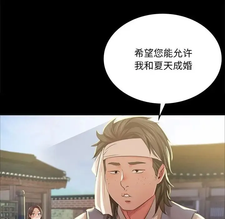 小姐 第19話 第172页