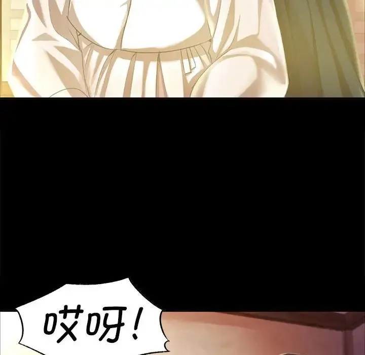 小姐 第19話 第125页