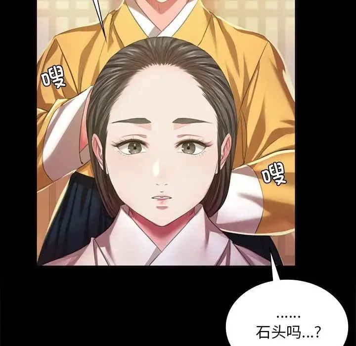小姐 第19話 第116页