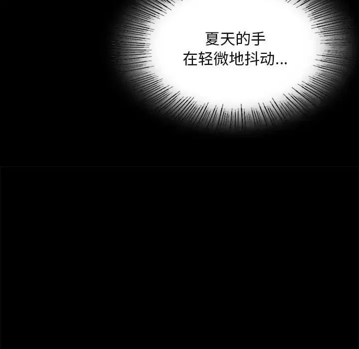 小姐 第19話 第133页