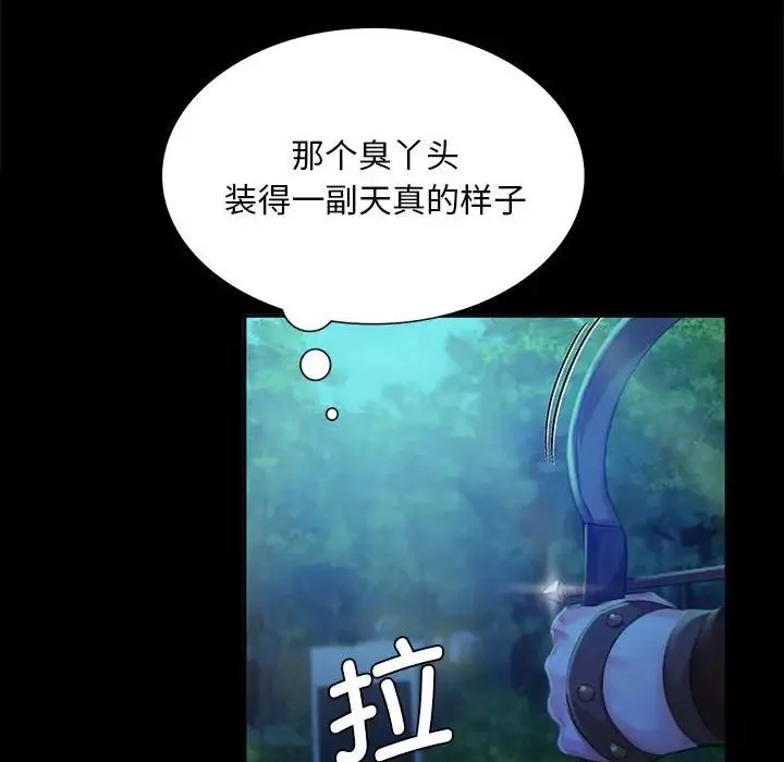 小姐 第19話 第65页